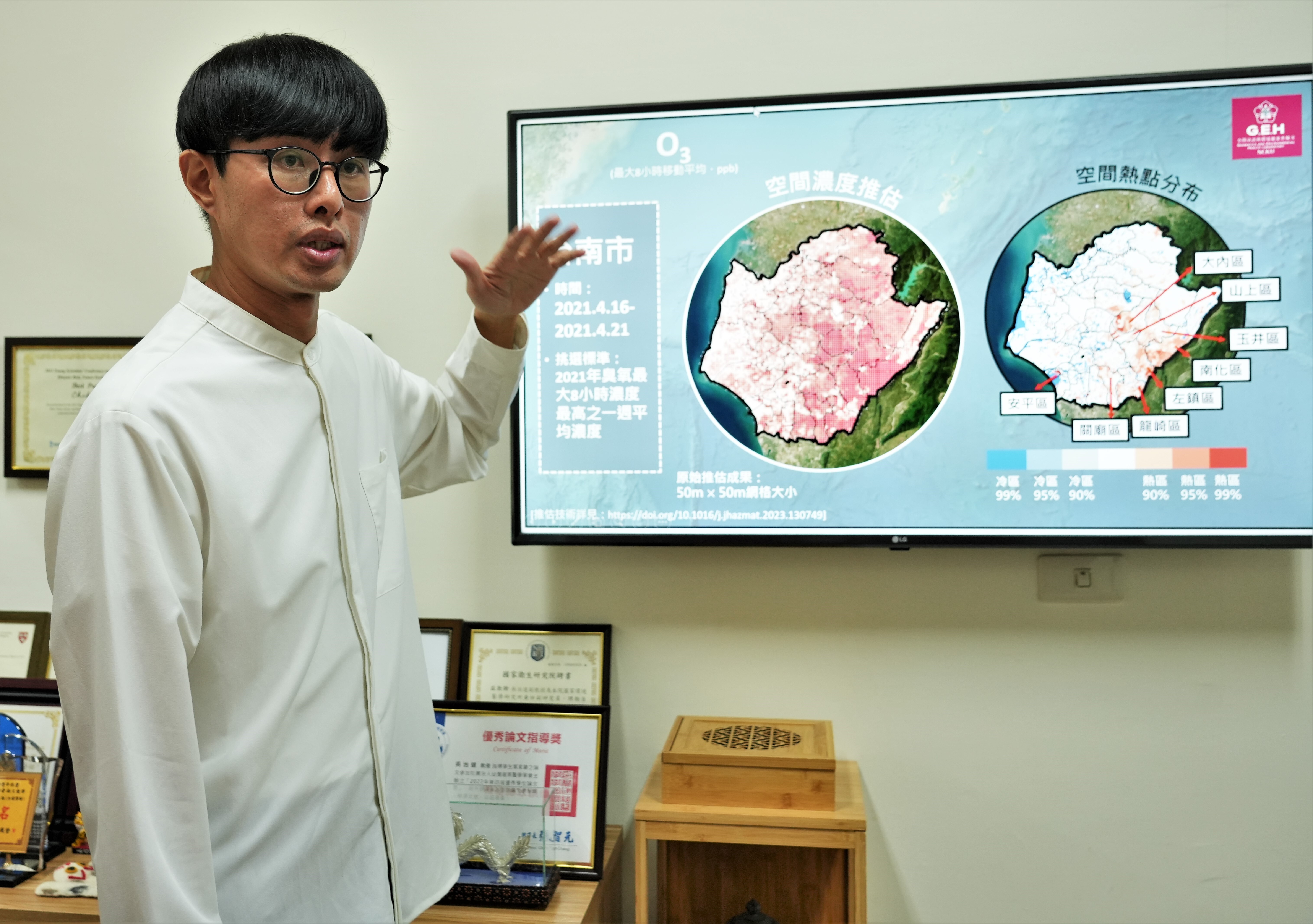 國立成功大學測量及空間資訊學系吳治達副教授團隊研究，對台灣各區域臭氧濃度變化的預測準確性高達九成